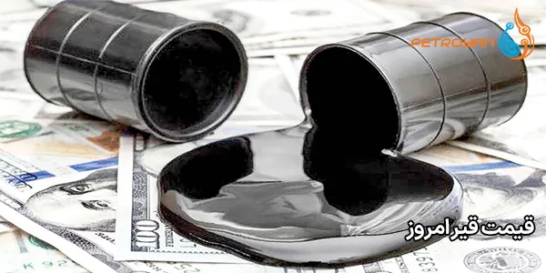 قیمت قیر امروز قیمت قیر امروز