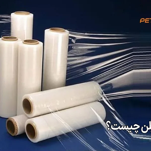 فیلم پلی اتیلن چیست؟